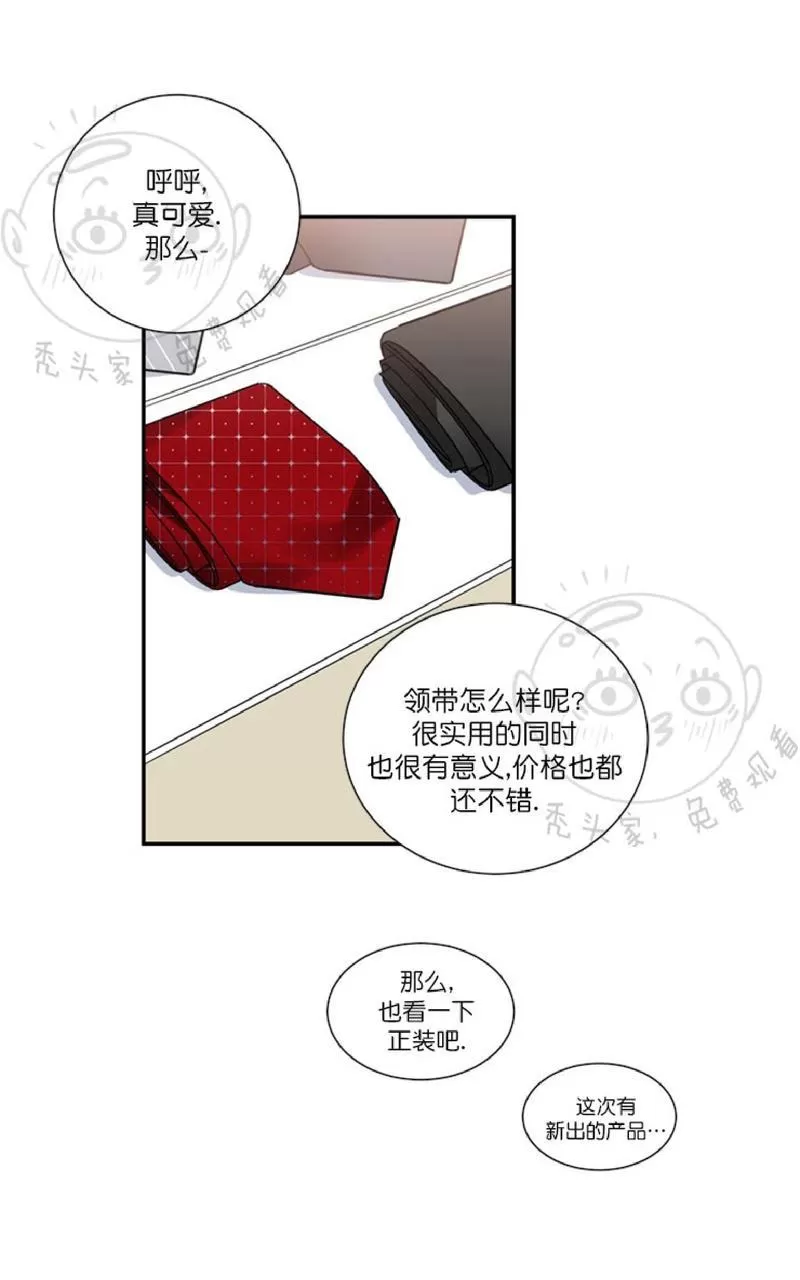 【二律背反[耽美]】漫画-（ 第27话 ）章节漫画下拉式图片-第38张图片