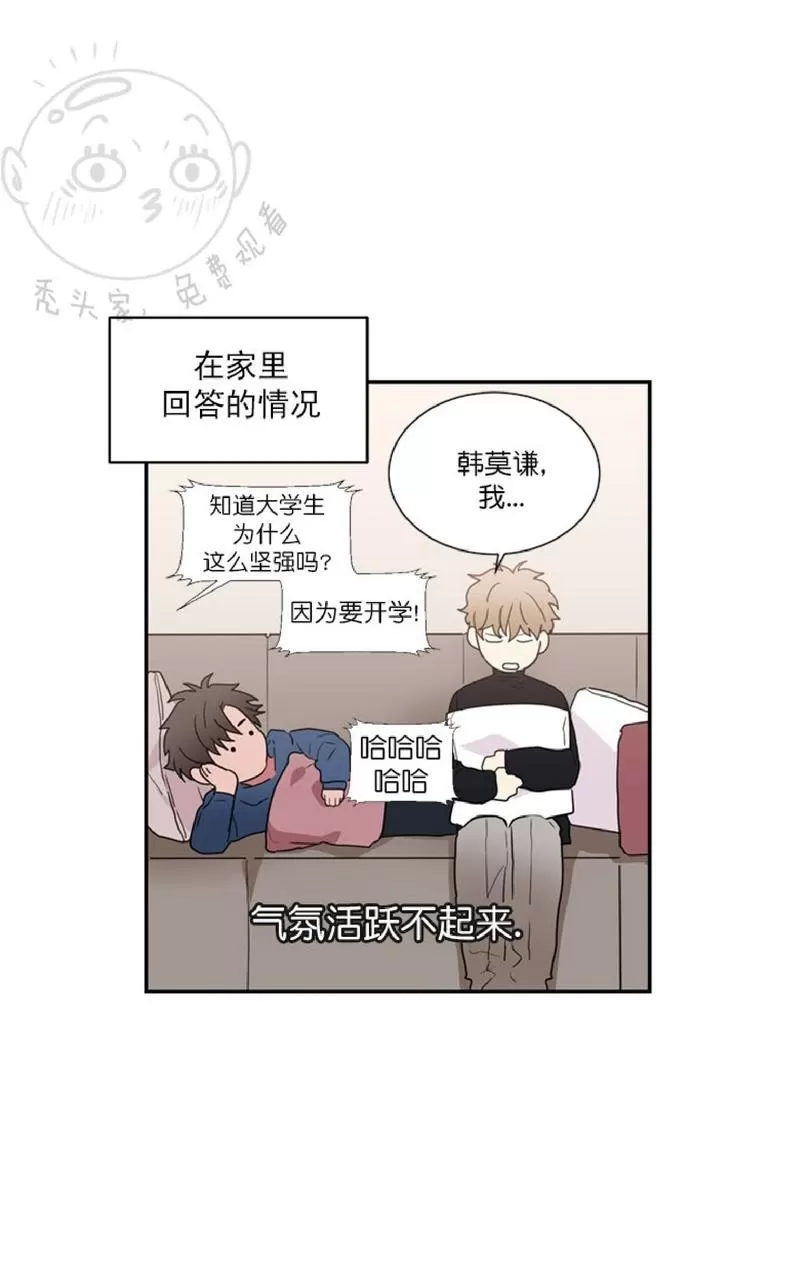 【二律背反[耽美]】漫画-（ 第27话 ）章节漫画下拉式图片-第52张图片