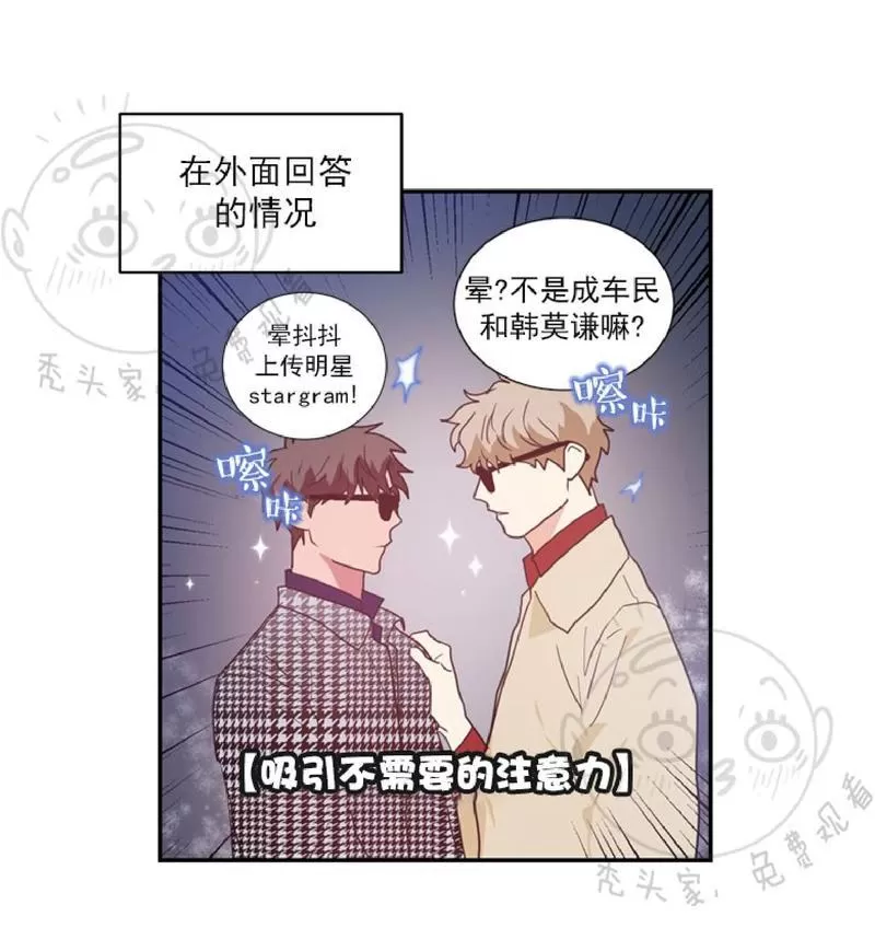 《二律背反》漫画最新章节 第27话 免费下拉式在线观看章节第【53】张图片