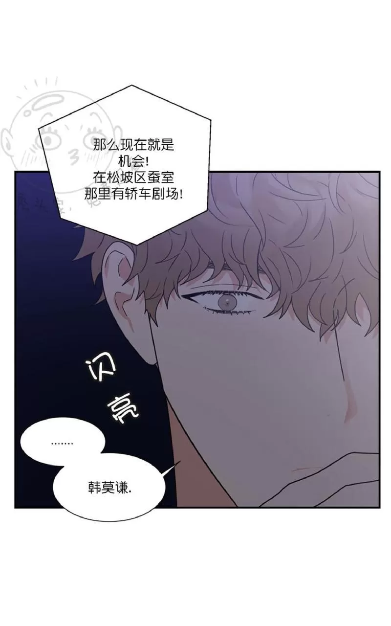 【二律背反[耽美]】漫画-（ 第27话 ）章节漫画下拉式图片-第56张图片