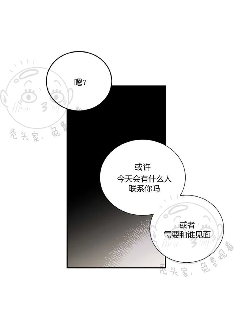 【二律背反[耽美]】漫画-（ 第27话 ）章节漫画下拉式图片-第57张图片