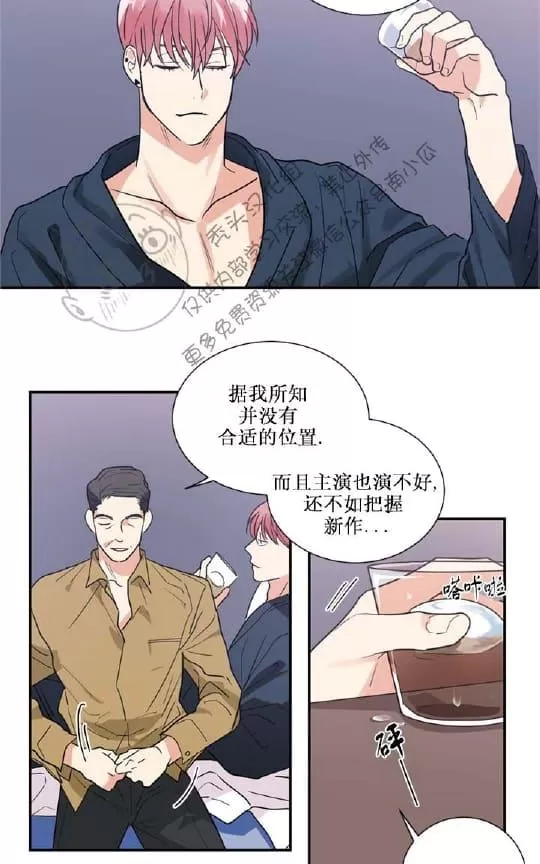 《二律背反》漫画最新章节 第17话 免费下拉式在线观看章节第【29】张图片