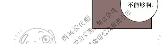 《二律背反》漫画最新章节 第17话 免费下拉式在线观看章节第【30】张图片