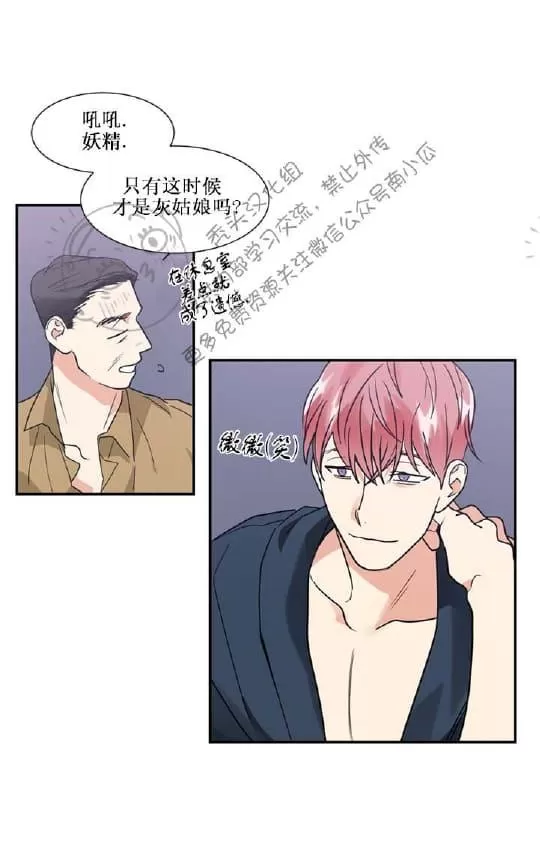 《二律背反》漫画最新章节 第17话 免费下拉式在线观看章节第【32】张图片