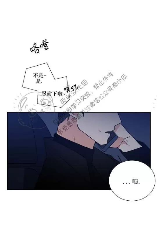 《二律背反》漫画最新章节 第17话 免费下拉式在线观看章节第【37】张图片