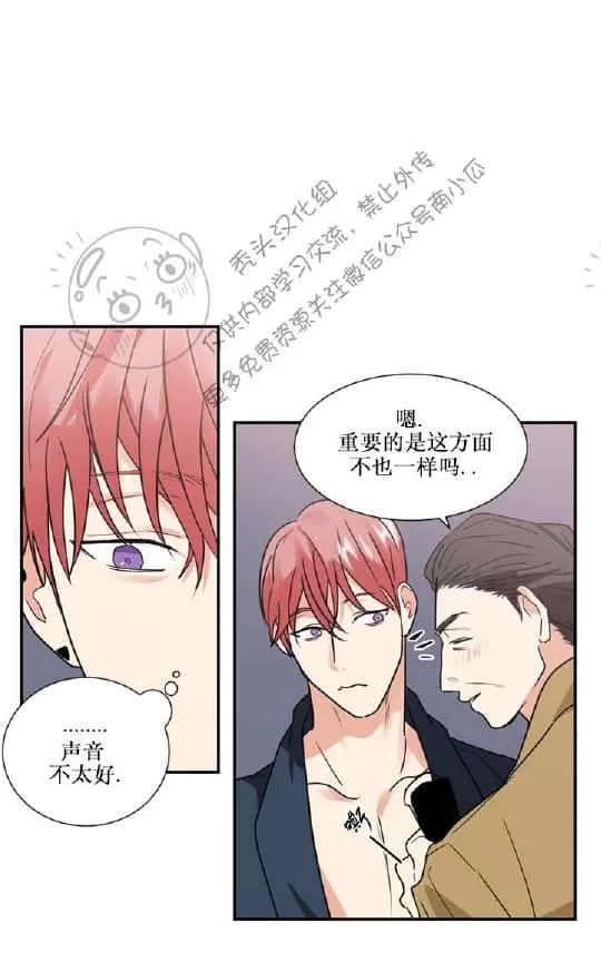 《二律背反》漫画最新章节 第17话 免费下拉式在线观看章节第【41】张图片