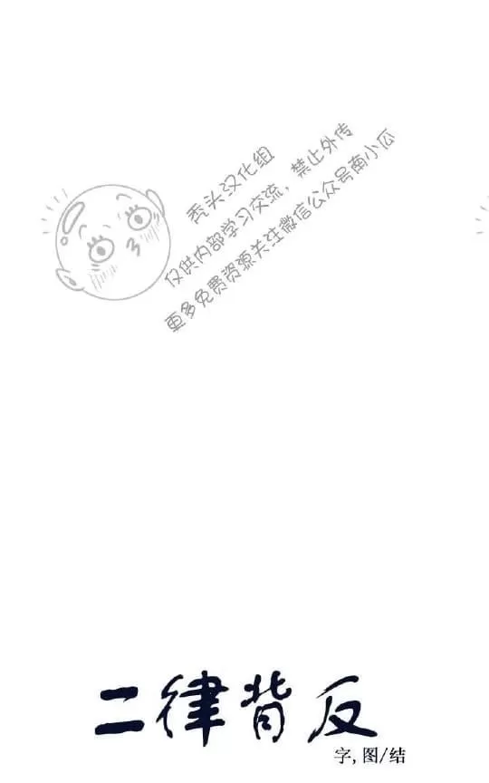 《二律背反》漫画最新章节 第17话 免费下拉式在线观看章节第【5】张图片