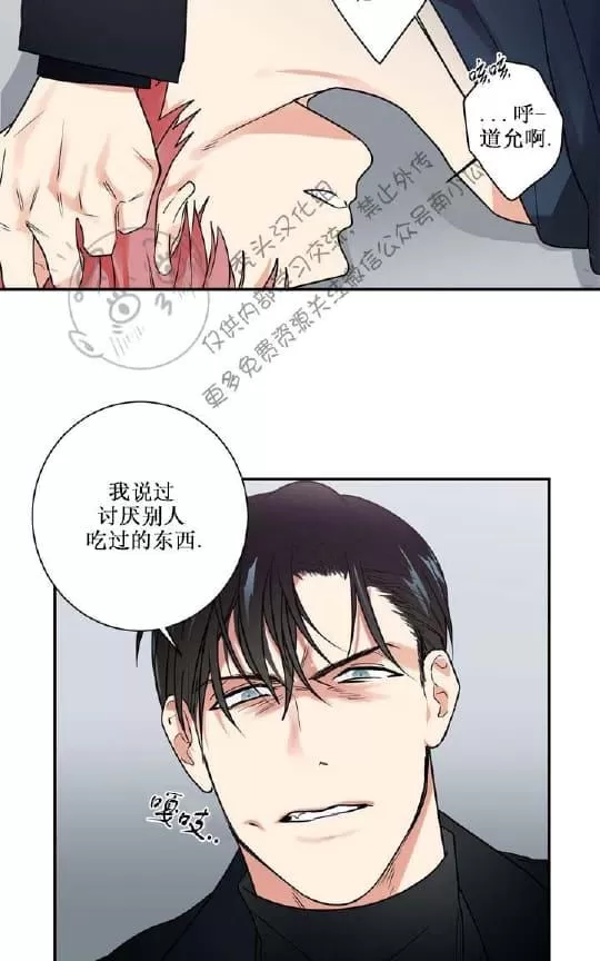 《二律背反》漫画最新章节 第17话 免费下拉式在线观看章节第【53】张图片