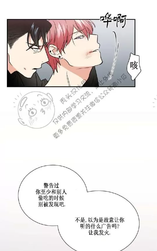 《二律背反》漫画最新章节 第17话 免费下拉式在线观看章节第【55】张图片