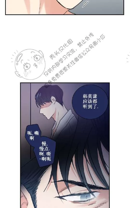 《二律背反》漫画最新章节 第17话 免费下拉式在线观看章节第【59】张图片