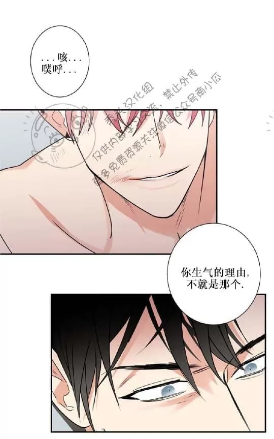 《二律背反》漫画最新章节 第17话 免费下拉式在线观看章节第【62】张图片