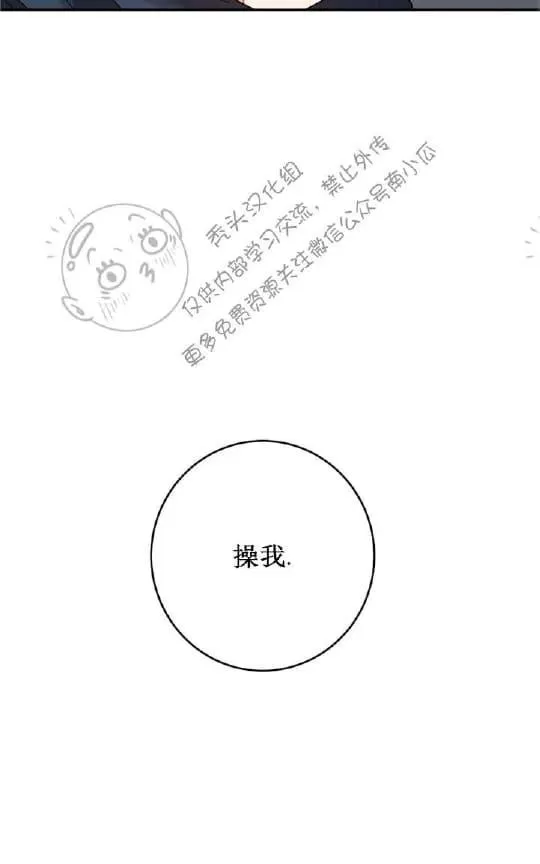 《二律背反》漫画最新章节 第17话 免费下拉式在线观看章节第【65】张图片