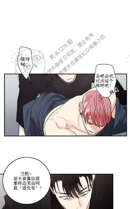 《二律背反》漫画最新章节 第17话 免费下拉式在线观看章节第【68】张图片