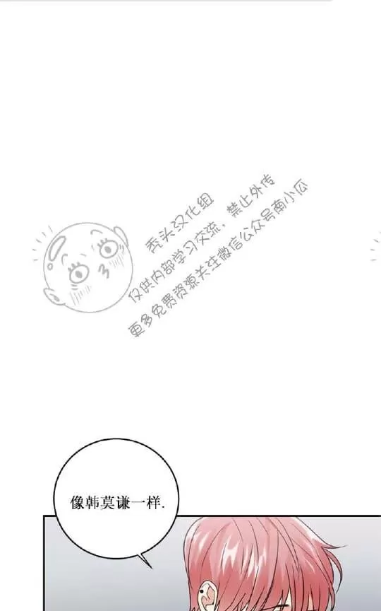 《二律背反》漫画最新章节 第17话 免费下拉式在线观看章节第【70】张图片