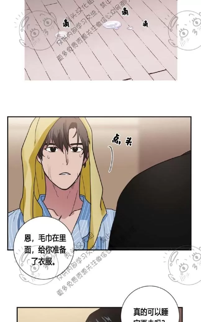 《二律背反》漫画最新章节 第15话 免费下拉式在线观看章节第【10】张图片