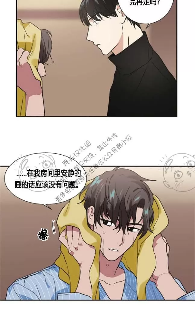 【二律背反[耽美]】漫画-（ 第15话 ）章节漫画下拉式图片-第11张图片