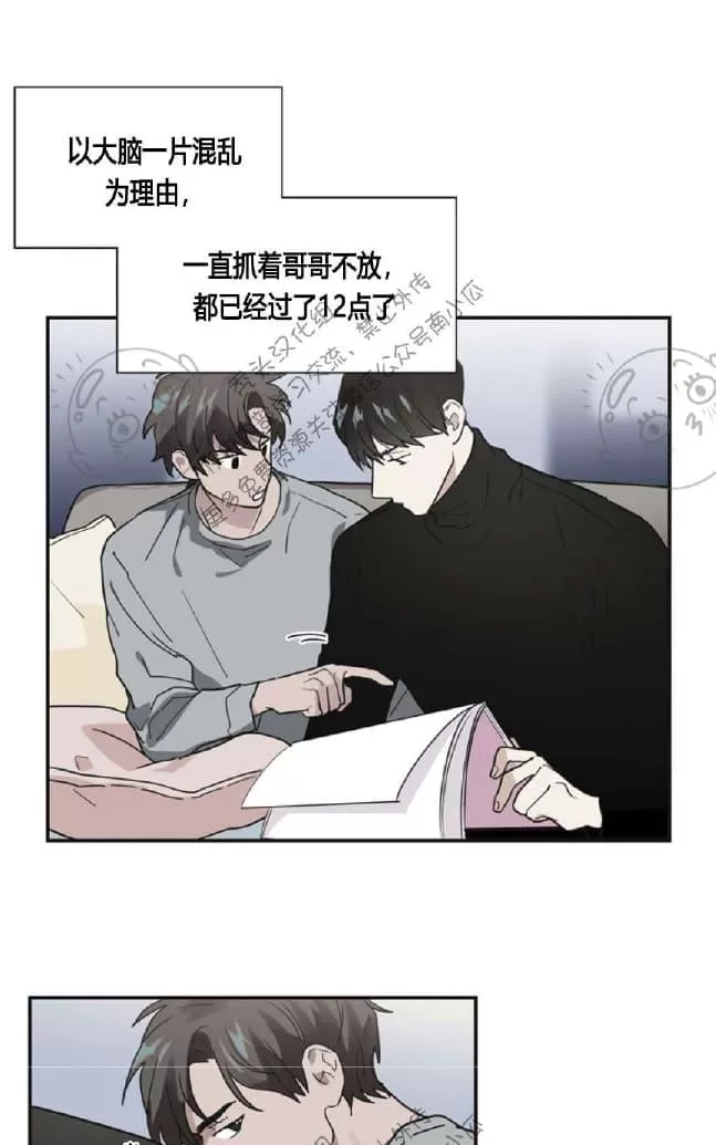 《二律背反》漫画最新章节 第15话 免费下拉式在线观看章节第【13】张图片