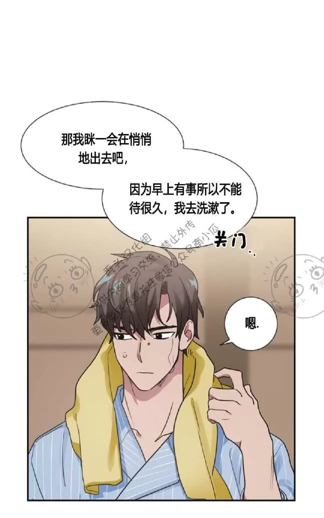 《二律背反》漫画最新章节 第15话 免费下拉式在线观看章节第【15】张图片