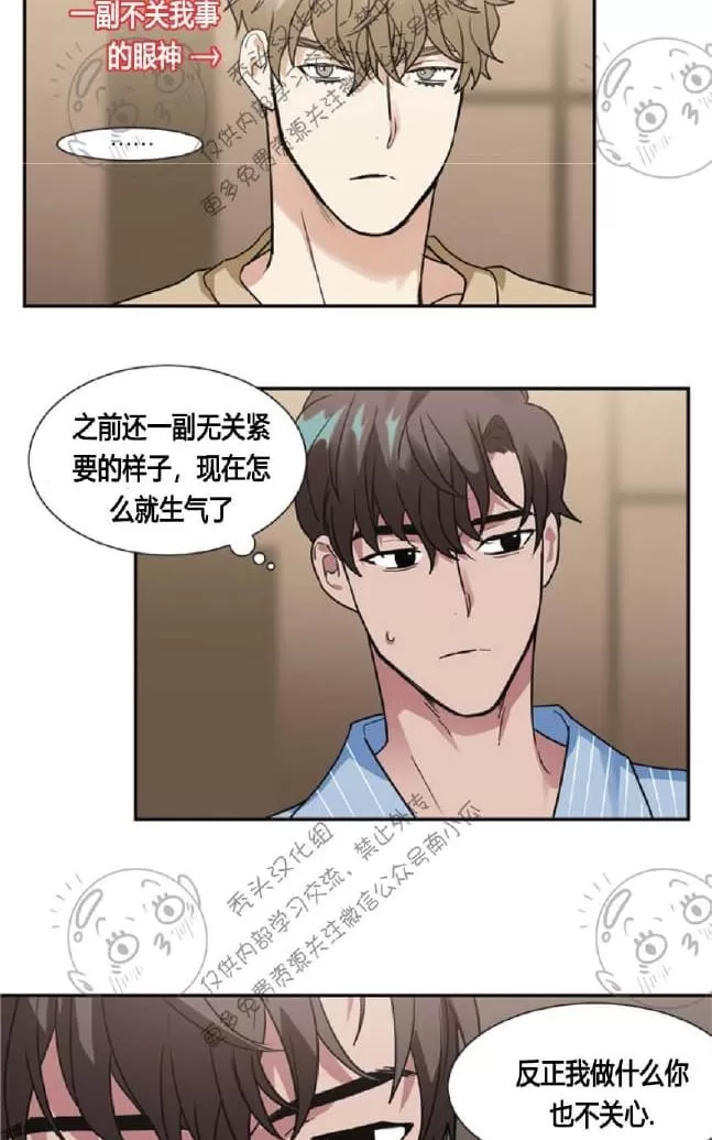 【二律背反[耽美]】漫画-（ 第15话 ）章节漫画下拉式图片-第22张图片