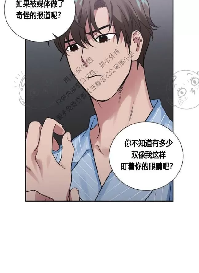 《二律背反》漫画最新章节 第15话 免费下拉式在线观看章节第【28】张图片