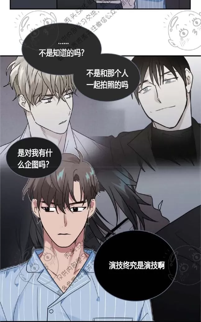 《二律背反》漫画最新章节 第15话 免费下拉式在线观看章节第【30】张图片