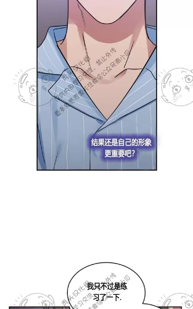 《二律背反》漫画最新章节 第15话 免费下拉式在线观看章节第【32】张图片