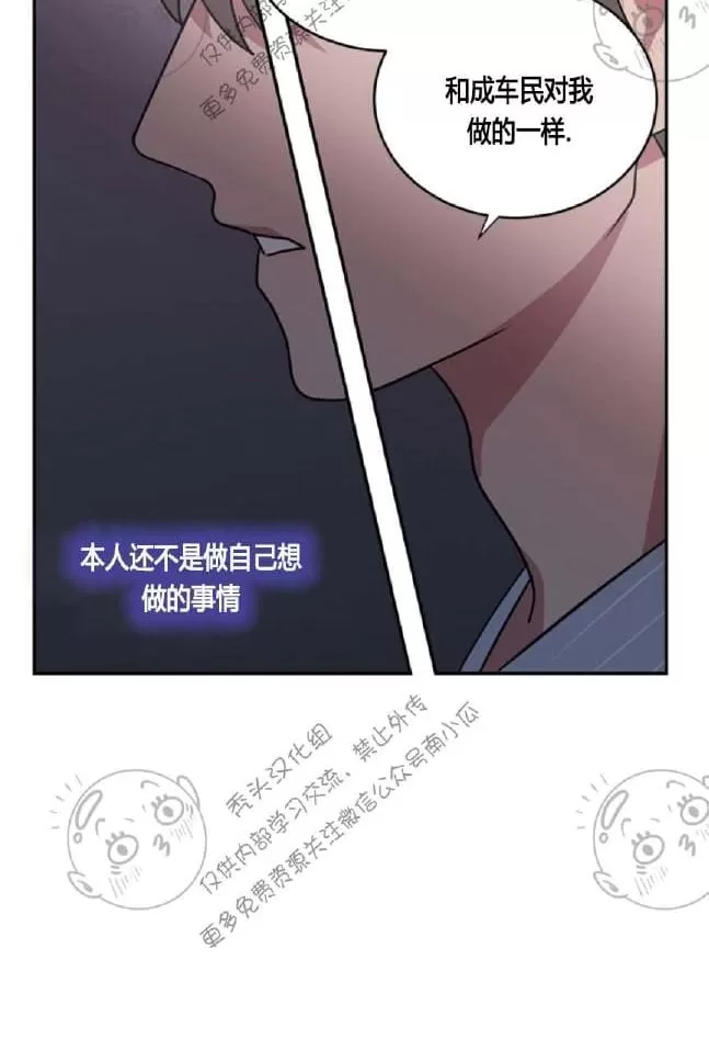 【二律背反[耽美]】漫画-（ 第15话 ）章节漫画下拉式图片-第33张图片