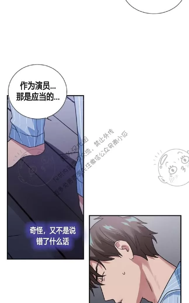 《二律背反》漫画最新章节 第15话 免费下拉式在线观看章节第【36】张图片