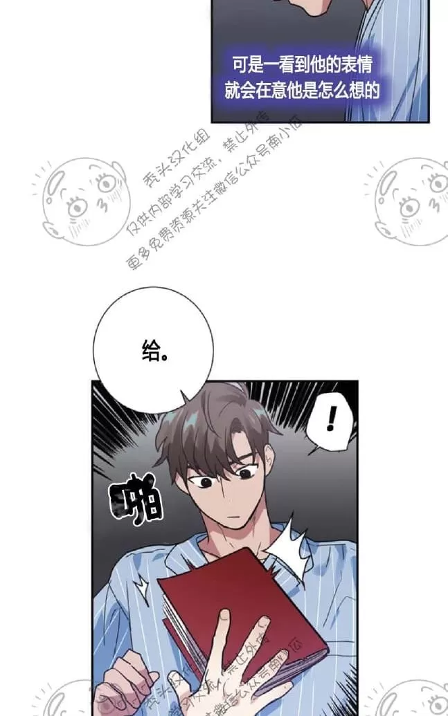 《二律背反》漫画最新章节 第15话 免费下拉式在线观看章节第【37】张图片