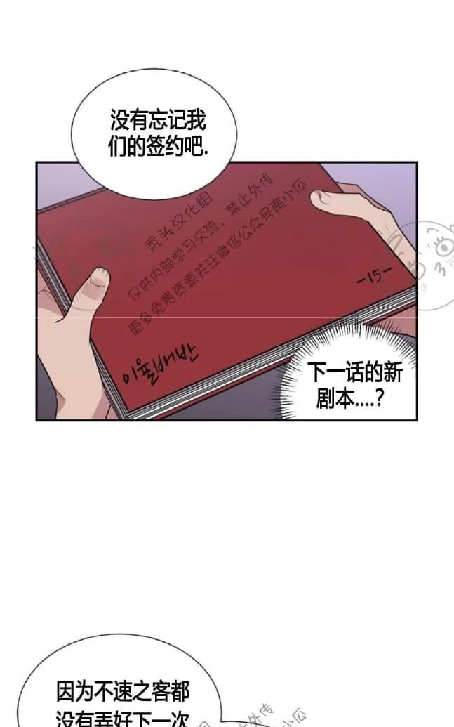 《二律背反》漫画最新章节 第15话 免费下拉式在线观看章节第【39】张图片