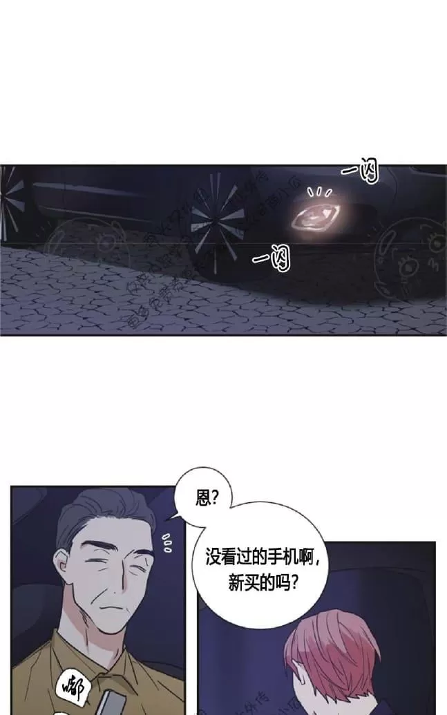 《二律背反》漫画最新章节 第15话 免费下拉式在线观看章节第【4】张图片