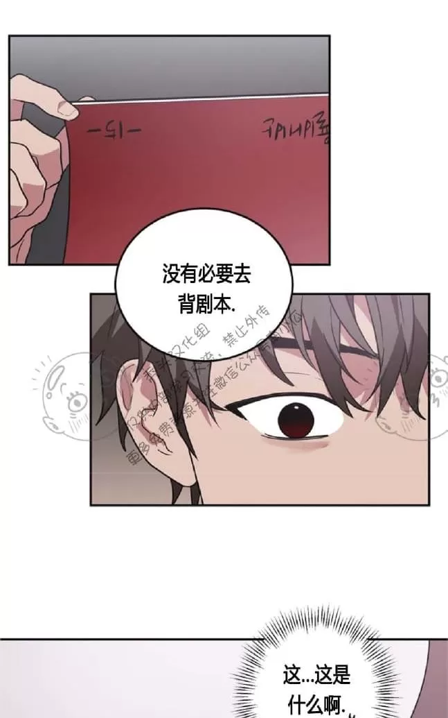 《二律背反》漫画最新章节 第15话 免费下拉式在线观看章节第【41】张图片