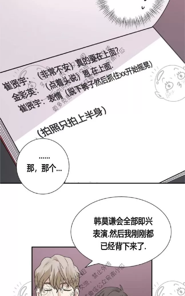 【二律背反[耽美]】漫画-（ 第15话 ）章节漫画下拉式图片-第42张图片