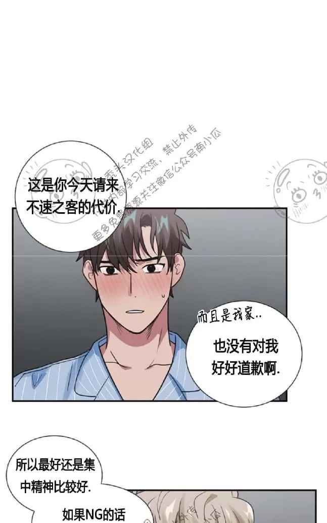 《二律背反》漫画最新章节 第15话 免费下拉式在线观看章节第【44】张图片