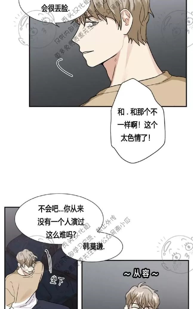 《二律背反》漫画最新章节 第15话 免费下拉式在线观看章节第【45】张图片