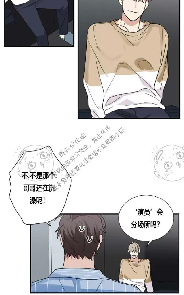 【二律背反[耽美]】漫画-（ 第15话 ）章节漫画下拉式图片-第46张图片