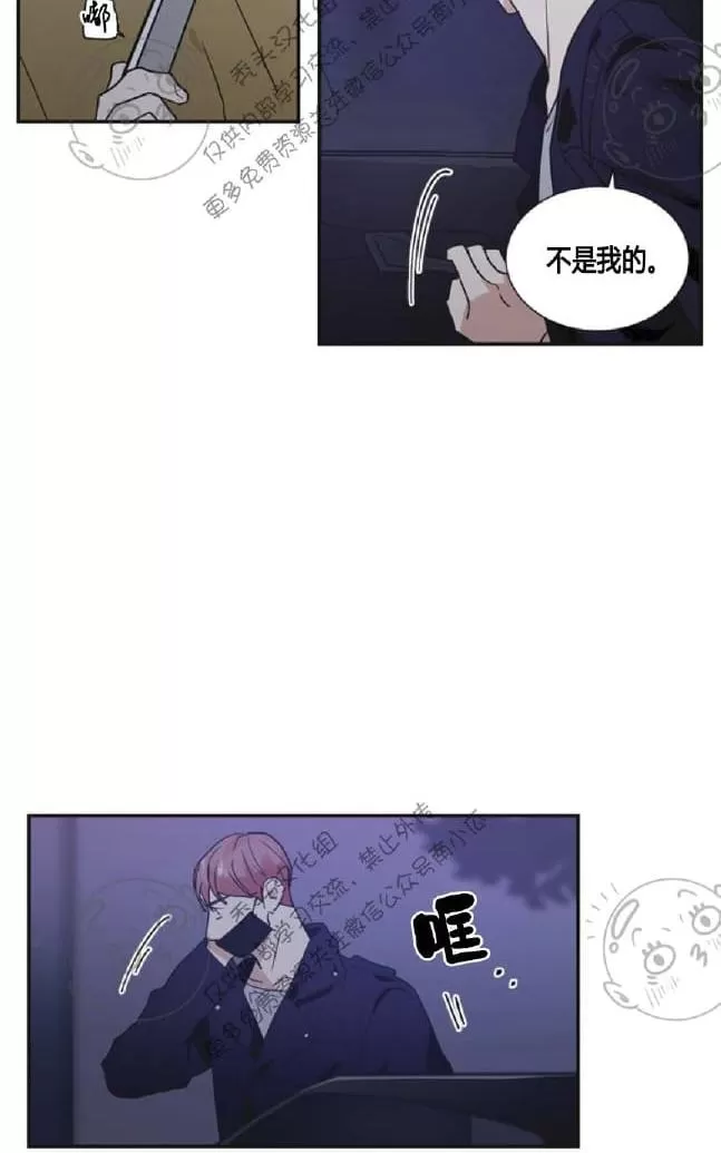 【二律背反[耽美]】漫画-（ 第15话 ）章节漫画下拉式图片-第5张图片