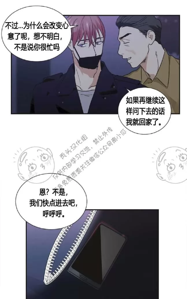 《二律背反》漫画最新章节 第15话 免费下拉式在线观看章节第【6】张图片