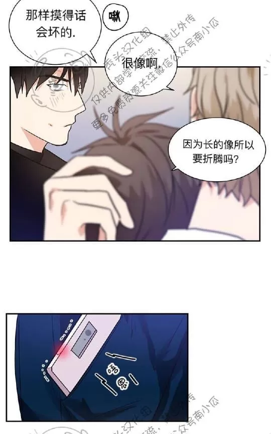 《二律背反》漫画最新章节 第13话 免费下拉式在线观看章节第【11】张图片