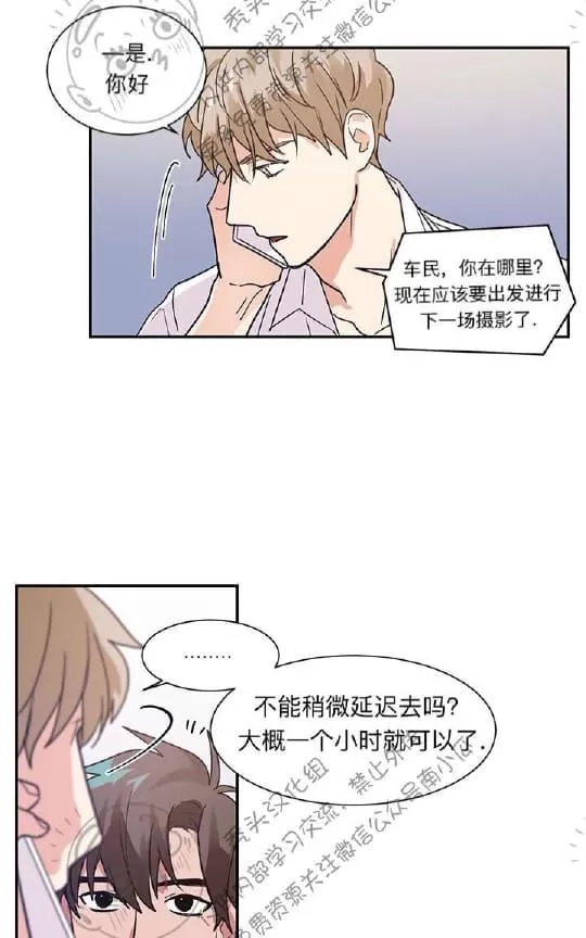 《二律背反》漫画最新章节 第13话 免费下拉式在线观看章节第【12】张图片