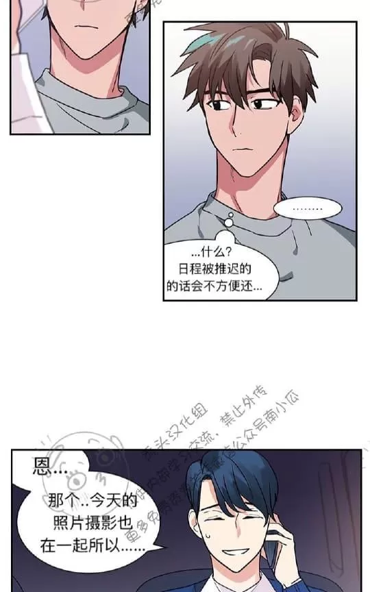 《二律背反》漫画最新章节 第13话 免费下拉式在线观看章节第【13】张图片