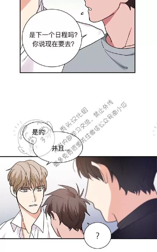 《二律背反》漫画最新章节 第13话 免费下拉式在线观看章节第【15】张图片