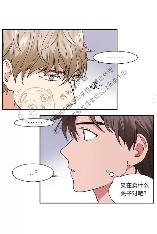 《二律背反》漫画最新章节 第13话 免费下拉式在线观看章节第【16】张图片