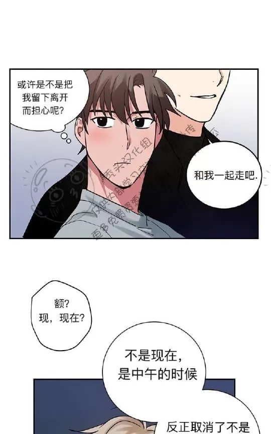 《二律背反》漫画最新章节 第13话 免费下拉式在线观看章节第【17】张图片