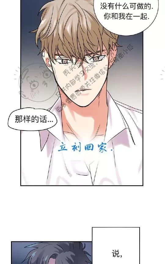 《二律背反》漫画最新章节 第13话 免费下拉式在线观看章节第【18】张图片