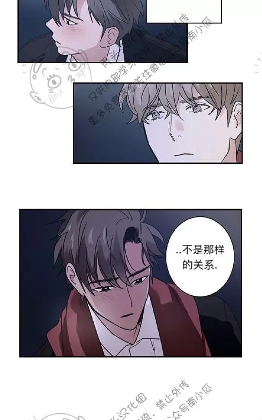 《二律背反》漫画最新章节 第13话 免费下拉式在线观看章节第【19】张图片