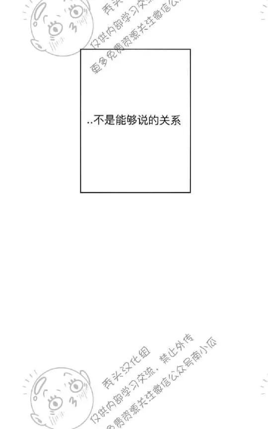 《二律背反》漫画最新章节 第13话 免费下拉式在线观看章节第【20】张图片