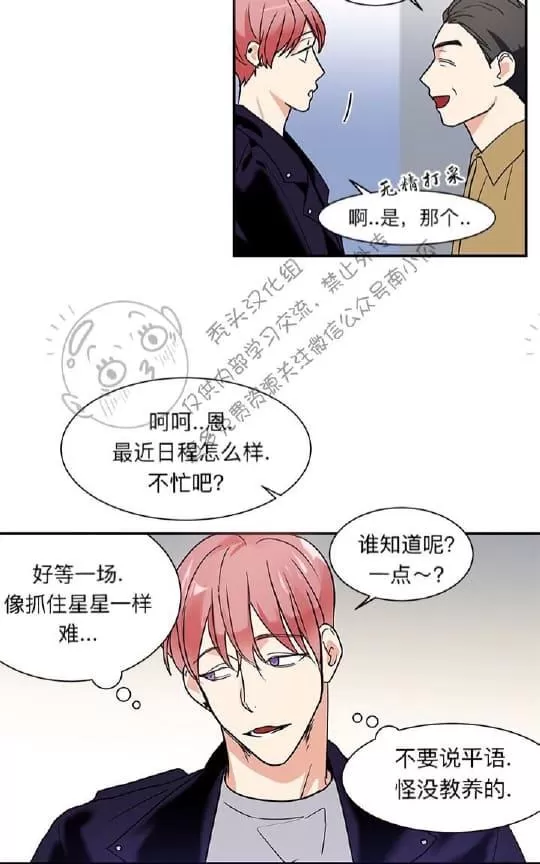 《二律背反》漫画最新章节 第13话 免费下拉式在线观看章节第【24】张图片