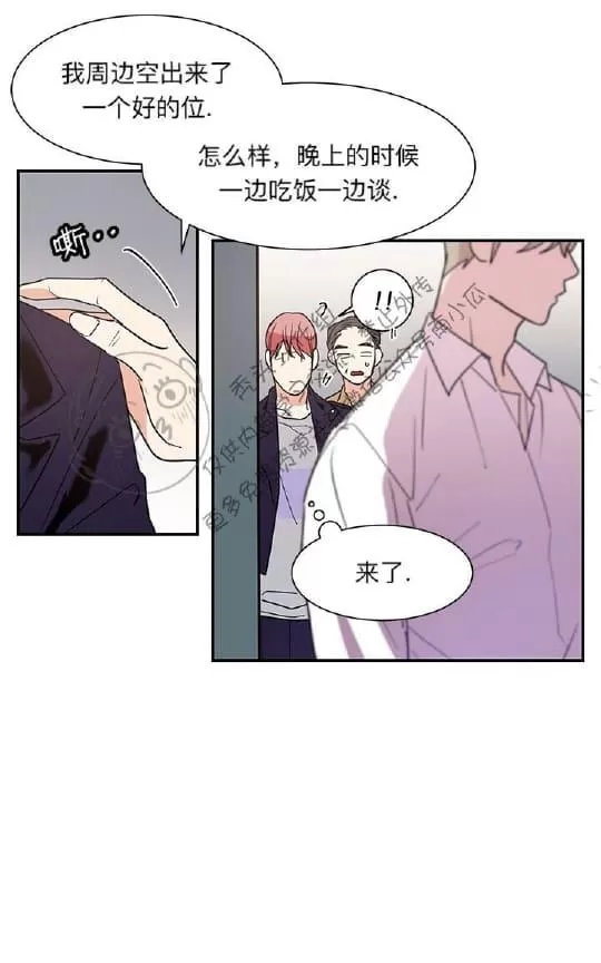 《二律背反》漫画最新章节 第13话 免费下拉式在线观看章节第【26】张图片