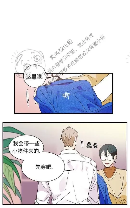 《二律背反》漫画最新章节 第13话 免费下拉式在线观看章节第【27】张图片